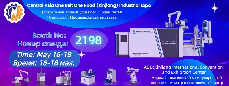 2024中亚一带一路（新疆）工业博览会