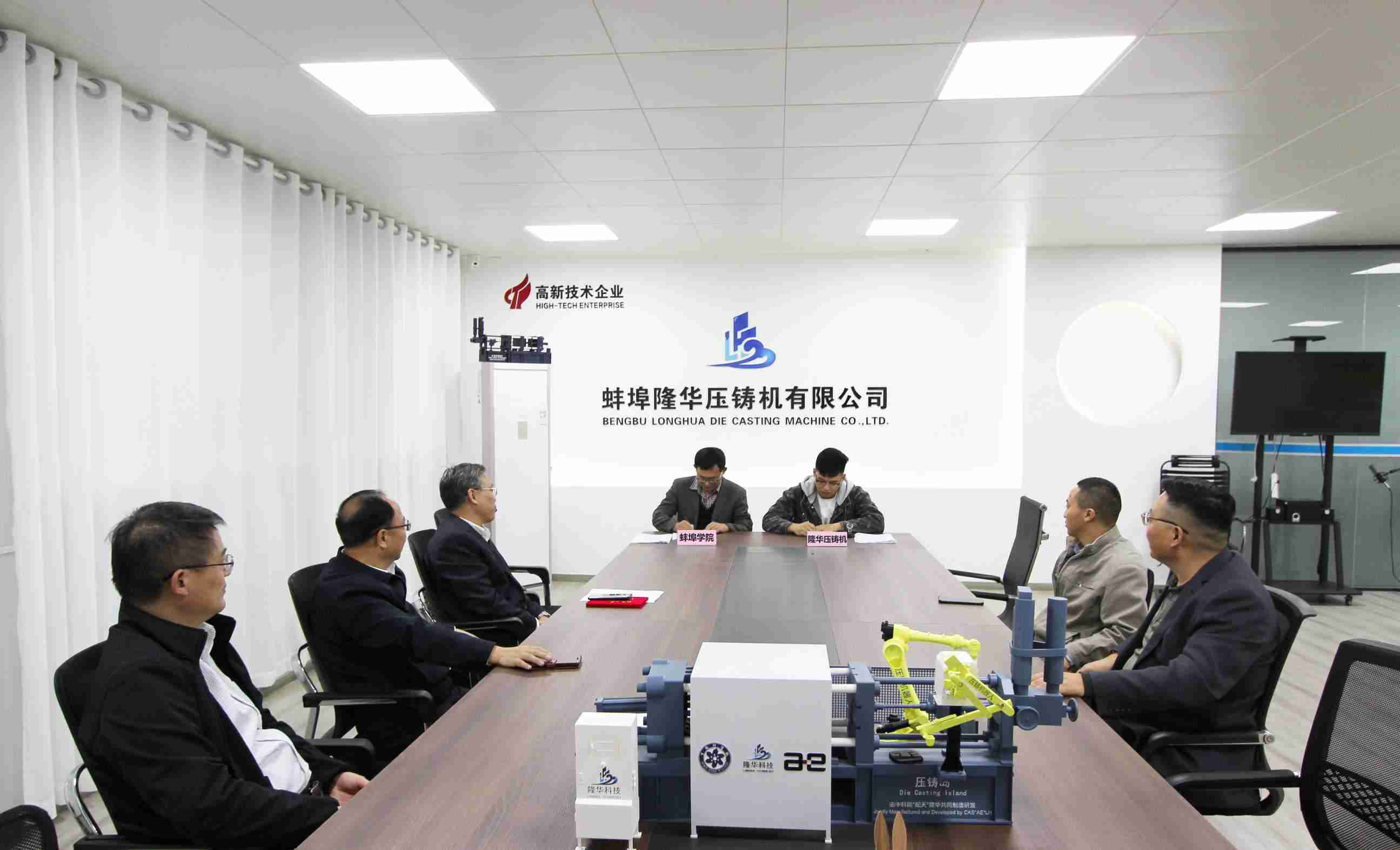 蚌埠买球APP官网【中国】科技有限公司与蚌埠学院签署“压铸机器人阿里云控制系统”研发合作协议！